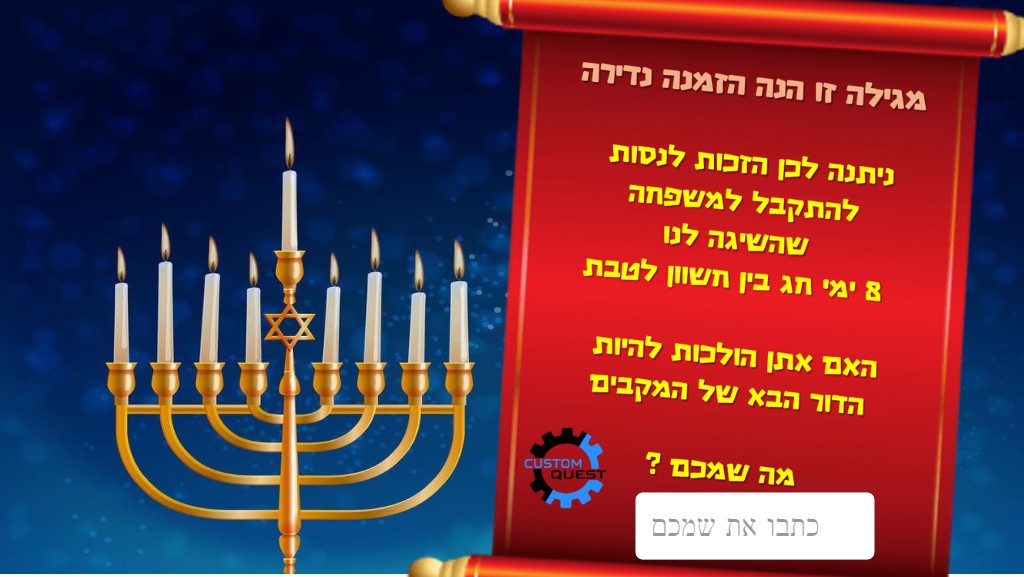 hanukkah Quest 2021 v1.6
