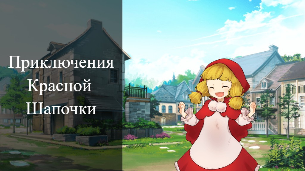 Elen's Story
